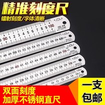 Steel ruler 1 m stainless steel ruler thickened long steel ruler 30cm 50 60 1 5 m 2 m tie chi zi small cm