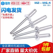 m 2 m2 4 3 m3 2 m3 6 m4m5m6 4 aluminium rivet-open-type round head rivets mao ding rivet mm