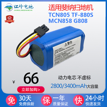 Suitable for Fianna sweeping robot battery TCN805 TF-880S MCN858 G808 digital lithium battery