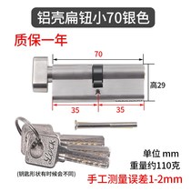  Indoor door lock lock core Household universal small 70 bedroom door wooden door lock heart lock bile handle lock door accessories