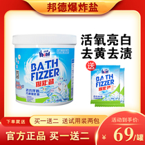 Bond Explosive Salt Official Flagship Shop Laundry Yellow Whitening Remove Stains Strong Bleach Infant Color Bleaching Powder