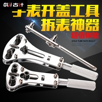 Watch disassembly watch open wrench set universal repair removal universal back cover multifunctional watch repair tool open