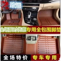 Suitable for the new Beiqi Weiwang M20 fully surrounded and fully covered forming indentation car floor mat