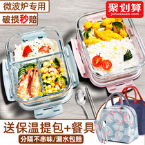 Glass lunch box can be heated by microwave oven. Special student office worker lunch box grid fresh-keeping insulation divider type Bento Bowl