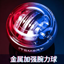  Wrist power ball Student arm power self-starting mute with lamp spiral pill decompression artifact Junior high school student grip strength exerciser