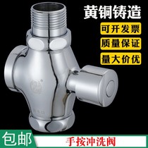 Delayed hand press flush valve copper squat toilet stool flush valve toilet valve self-closing flush valve switch