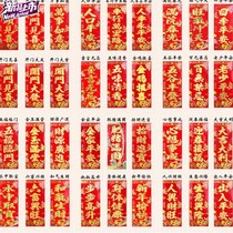 2021 Door stickers Creative spring couplets for the year of the ox Enter the new house move to the new Year spring flannel four-character small couplets gold#039 