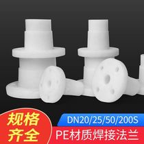 Plastic water tower pe storage tank flange acid and alkali resistant joints polyethylene hot melt flange sheet 6 points 1 inch dn50