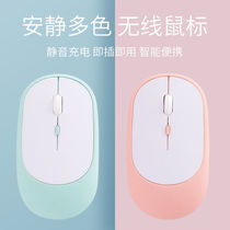Silent wireless mouse Rechargeable Bluetooth mouse Lenovo Huawei Xiaomi Apple Computer Dell notebook Universal