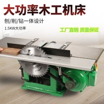 Multifunction household-bodied bench planes table saw desktop small woodworking machinery equipment three-in-one wood planer Planer power sander for my birthday