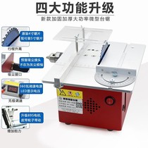 Small cutting machine mini slotting micro push table saw finish woodworking multifunctional table saw diy desktop chainsaw