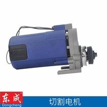 Dongcheng dust-free saw Motor cutting chainsaw motor motor solid wood floor installation table saw Drive pure copper