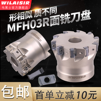 CNC milling cutter disk MFH03R milling cutter LOGU0303 blade double-sided fast forward feed surface milling cutter 50 63