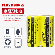 flbyd Superman razor SA643 SA2711 2710 SA877 SA2706 2707 rechargeable battery 2 3AA 450mA