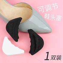 Shoe tip plug Adjustable toe plug Non-slip bottom minus size EVA womens pointed toe shoe plug soft toes pain-proof thickening