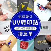 Crystal label customized transfer printing logo silk print sticker transparent trademark adhesive UV transfer labelling set to do