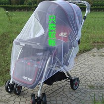 Baby stroller mosquito net full-face large general baby trolley baby umbrella car mosquito net anti-mosquito cover tent