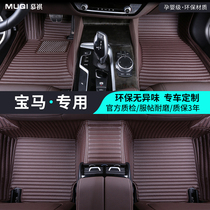 -All-around car mats BMW 3 Series 320Li 325Li 5 series 525Li 530Li 2 series X1 X3 X5