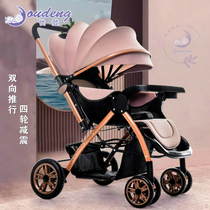 Uden two-way stroller can sit and lie down lightly folded high landscape newborn baby umbrella car four-wheel stroller