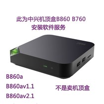 ZTE B860AV2 1-T B M B860A V1 1 V1 1T B760H HV2 EV3 brush crack