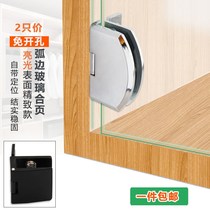 Glass cabinet door hinge non-opening hinge hinge frameless tempered glass accessories display cabinet door clip zinc alloy Black