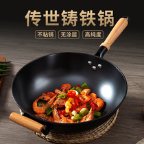 Home Cast-iron Pan Fried Vegetable Pan Old Iron Pan Thickened Raw Iron Pan Flat Bottom Nonstick Pan Frying Pan Induction Stove Special