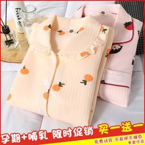 Moon clothing autumn and winter thick three-layer air cotton 10 November postpartum nursing nursing pregnant women pajamas set