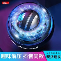 Wrist ball 100kg Mens Fitness 60 Refining Arm Grip Self-Starting Metal Professional Decompression Wanli Centrifuge