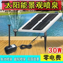Hot sale solar landscape fountain pump fish pond pool circulation rockery charging led light 12v DC pump