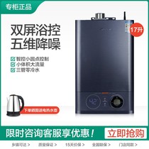 Vanward ten thousand and 14ML3 17ML3 20ML3 20ML3 gas water heater strong row intelligent pressurization zero cold water
