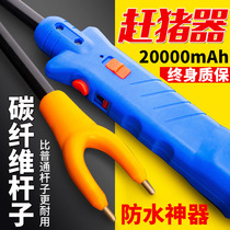 Grazing man pig driver electric shock hemp device extended roller rod with electric pole driving pig animal bullwhip imported waterproof large capacity
