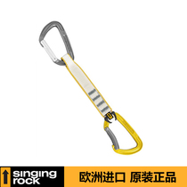 Singling Rock Solecke 17cm full size aluminum alloy durable wide flat belt Fast hanging climbing climbing rock climbing
