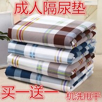 Buy one get one free urine pad elderly waterproof washable cotton bed care pad woman aunt pad adult menstruation pad