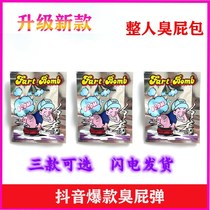 Stinky bag stinky bag stinky bag stinky bomb stinky bomb stinky bag stinky bag stinky bag stinky bag stinky bag stinky bag stinky bag