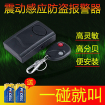 Y8 intelligent vibration alarm wireless remote control battery bicycle electric car motorcycle vibration anti-theft alarm