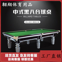 Home pool table standard adult American black eight English snooker high-end table table table tennis table two in one