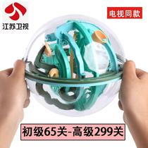 3d three-dimensional maze planet Rubiks cube gravity space ball balance ball track ball UFO childrens educational toys