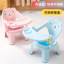 Halo childrens dining chair Baby dining chair Screaming chair Household seat stool Plastic small stool chair backrest Dining table