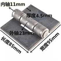Iron door hinge welding hinge 85*95*4 5mm thick car compartment detachable thick heavy-duty hinge door shaft
