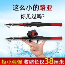 Mini Telescopic Luya Rod Set Children's Fishing Rod Long-distance Drop Nozzle Full Set Small Micro Horse Mouth Rod Drop Wheel List
