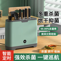 Disinfection cutting board suit multifunction cutter chopping block kitchen germicidal chopstick shelving tool holder disinfection drying all-in-one machine