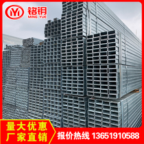 Galvanized square tube 40 * 60 Wholesale hot galvanized rectangular pipe 30 * 50 galvanized square through 100x100 thickened flat square tube