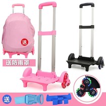 Pull schoolbag artifact Rod rack universal primary school student male stair climbing Rod rack detachable tow trolley accessories