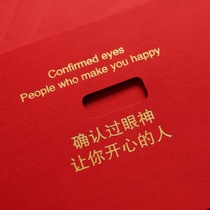 Tanabata red envelope creative expression white red envelope 2021 funny festive personality couple hollow profit is a red envelope