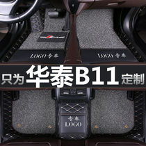 11 12 13 14 15 16 years old Huatai B11-all-around dedicated pad 1 8T 2 0T3 car