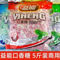 Yineng chewing gum tablets Wang 5kg clear breath mint candy commercial wholesale reception strawberry watermelon lemon flavor