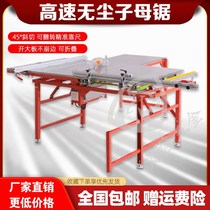 Double lifting dust-free woodwork saw invisible electric home decoration cutting saw sub-mother saw table folding dust-free table saw cutting saw