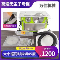 Woodworking child saw dust-free table saw multifunctional lifting table saw miter cutting precision double saw blade integrated machinery