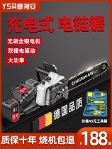 German Japan imports lithium power rechargeable one-handed electric chainsaw high-power domestic electric saw small handheld electric household
