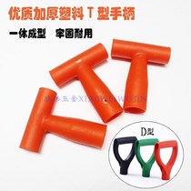 Stag handle shovel hoe thick plastic handle T-shaped handle garden agricultural shovel rake tool grip